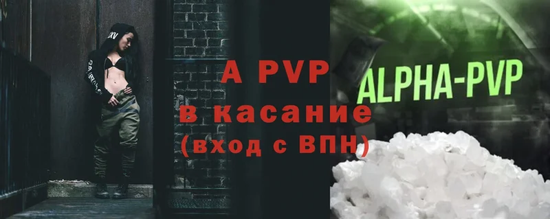 как найти   Сатка  A-PVP Соль 