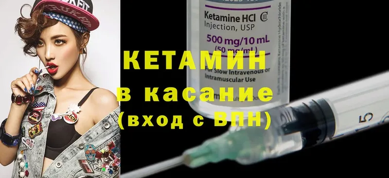 Кетамин ketamine  Сатка 