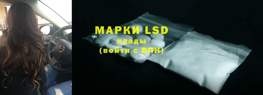 LSD-25 экстази ecstasy Сатка